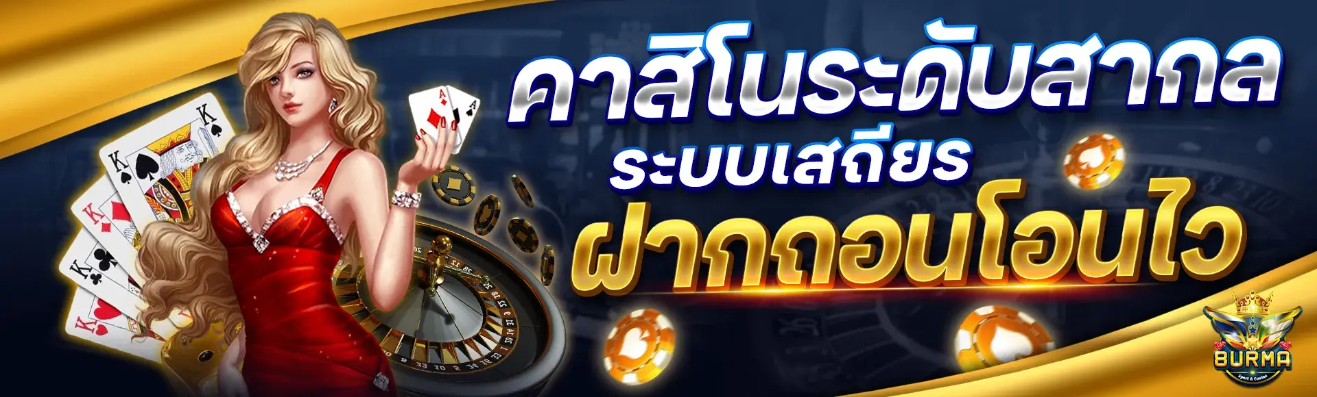 8urma 6 thai