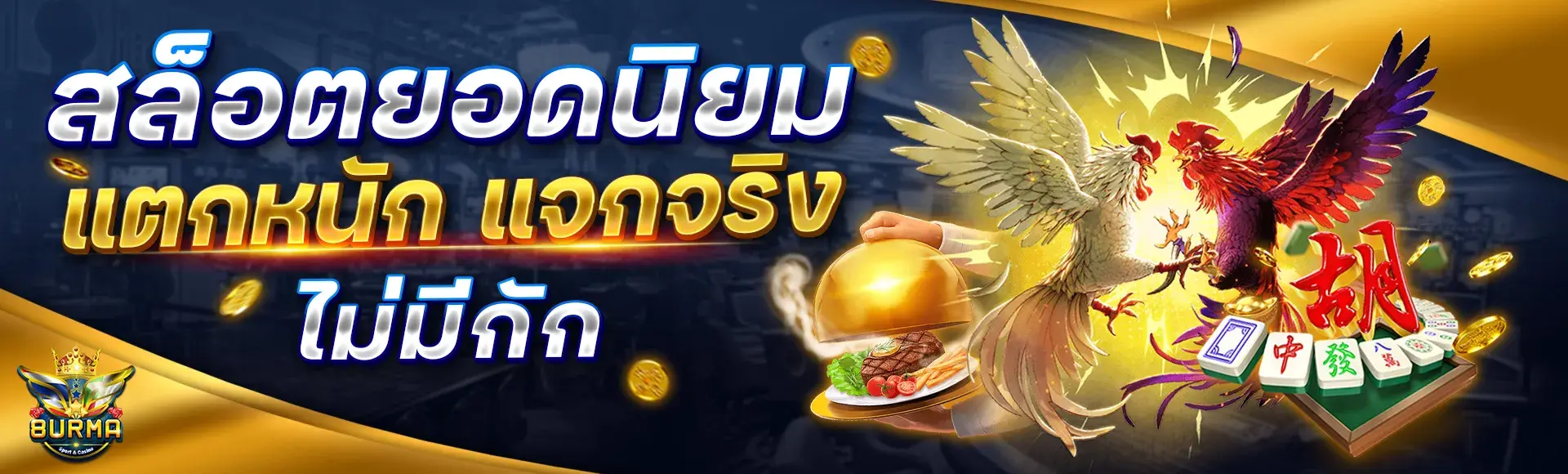 8urma 7 thai (1)